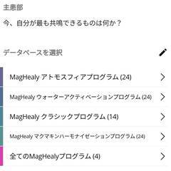 定価584,800円【新品未開封】マグヒーリー・プロフェッショナル＋経路モジュール付☆彡約2年保証付☆彡45％OFFの画像