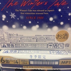 冬物語残り2ケースの画像