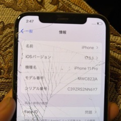 iPhone11proの画像