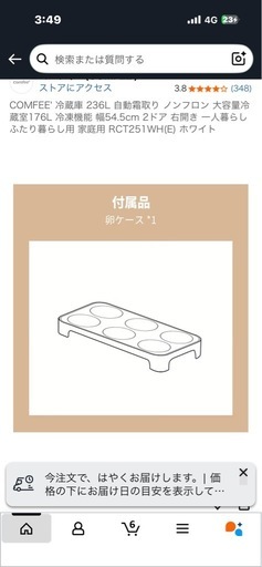 COMFEE'冷蔵庫236lL