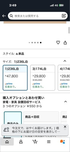 COMFEE'冷蔵庫236lL