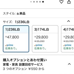 COMFEE'冷蔵庫236lLの画像