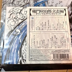 鬼滅の刃 サウンドトラック　特典ファイル付の画像