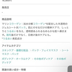 エピプラス 冷却シートの画像