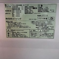 冷蔵庫 2014年製の画像