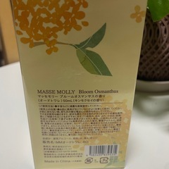 決まりました新品未開封　オードトワレ金木犀の香りの画像