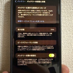 iPhone14promawxの画像