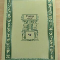 『田舎教師』田山花袋　旺文社文庫の画像