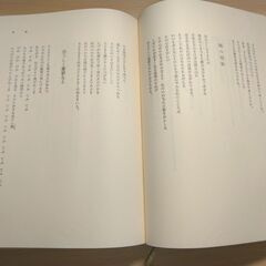 『萩原朔太郎全集　第一巻』萩原朔太郎　新潮社の画像