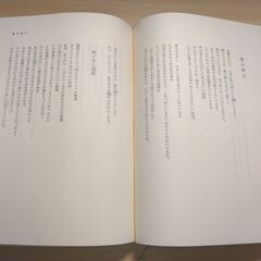 『萩原朔太郎全集　第一巻』萩原朔太郎　新潮社の画像