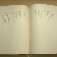 『萩原朔太郎全集　第一巻』萩原朔太郎　新潮社の画像