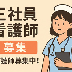 看護師業務  正社員/看護師　内科・循環器科の画像