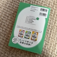 桜子先生 保育士　必修テキスト　問題集　下　2025 新品　保育士試験　参考書の画像