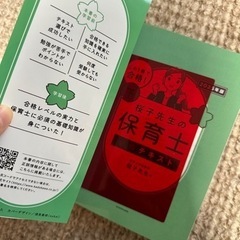 桜子先生 保育士　必修テキスト　問題集　下　2025 新品　保育士試験　参考書の画像