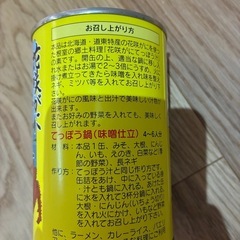 花咲かに　てっぽう汁の画像