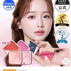 【新品】クリオ CLIO 　7点セット　ファンデーション＋リップチークの画像