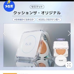 【新品】クリオ CLIO 　7点セット　ファンデーション＋リップチークの画像