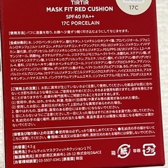 TIRTIRのファンデーションです☺️の画像