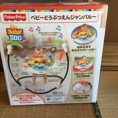 フィッシャープライス　ジャンパルー　ベビーどうぶつえん　BabyZooの画像