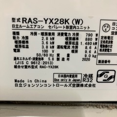 取付込、保証付、日立2020年2.8KW10畳用の画像