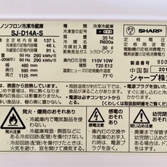 【受け渡し決定致しました】SJ-D14A-S 
冷凍冷蔵庫の画像