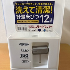 unix ware 計量米びつ 12kg型の画像