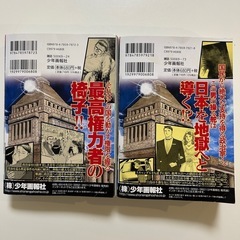 総理の椅子　新党・白い翼 （ＹＫベスト） 国友　やすゆき総理の椅子　政治家への道 （ＹＫベスト） 国友やすゆきの画像