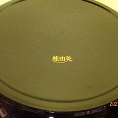 桂由美：こね鉢・小鉢セットの画像