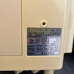 電解水素水　整水器の画像