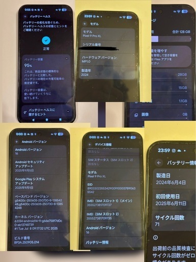 お取り引き先確定！！　Google pixel 9PRO XL 128GB Google Pixel 9 Pro XL｜価格比較・SIMフリー・最新情報 - 価格.com