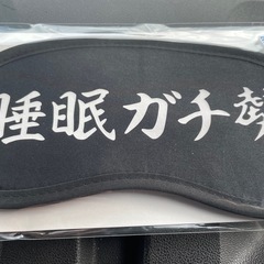 全国から暇つぶしにメンバー募集