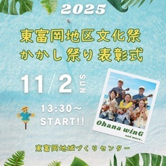 ウクレレバンド　お花ウイングのステージ