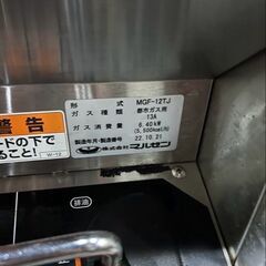 ☆★2022年製 マルゼンガスフライヤー 都市ガス 卓上 油量12L MGF-12TJ★☆の画像