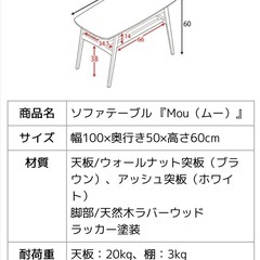 Mou ソファテーブル の画像
