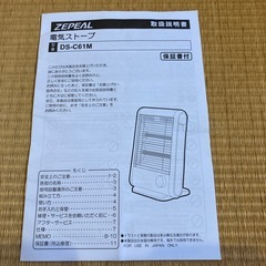 電気ストーブ　最大600Ｗ
の画像