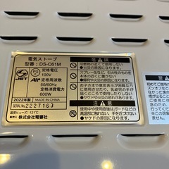 電気ストーブ　最大600Ｗ
の画像