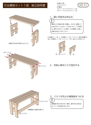 woodpro プランター台2つ　新品
