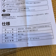 山善　セラミックファンヒーターの画像