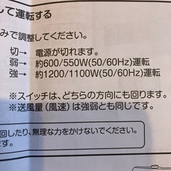 山善　セラミックファンヒーターの画像