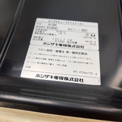 ホシザキ製氷機 最終値下げの画像