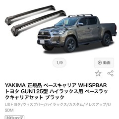 ハイラックスgun125 ルーフレール、ルーフラックせっとセットの画像