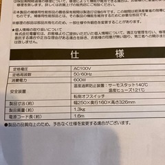 電気ストーブ　最大600Ｗ
の画像