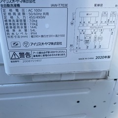 洗濯機　2020年製　不具合ありの画像