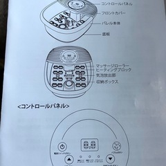 新品未使用品《加熱泡フルローラーフットバス》の画像