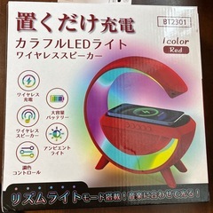 置くだけ充電　
カラフル LEDライト　ワイヤレススピーカーの画像