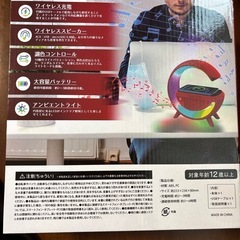 置くだけ充電　
カラフル LEDライト　ワイヤレススピーカーの画像