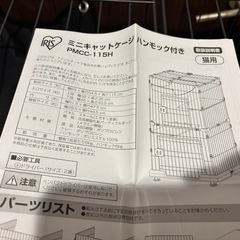 ミニキャットケージの画像