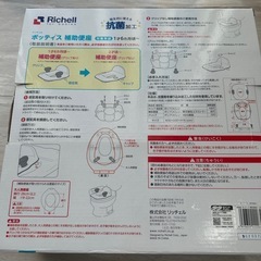 子供用補助便座の画像