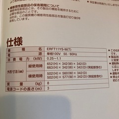 ダイキン　遠赤外線暖房機　セラムヒート
の画像