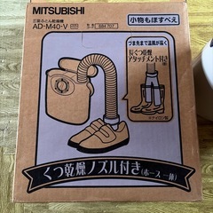 三菱ふとんかんそう乾燥機の画像